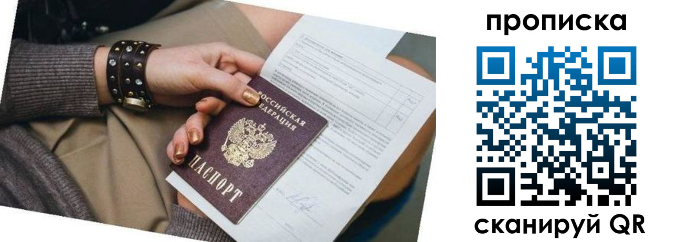 найти адрес прописки в Саяногорске