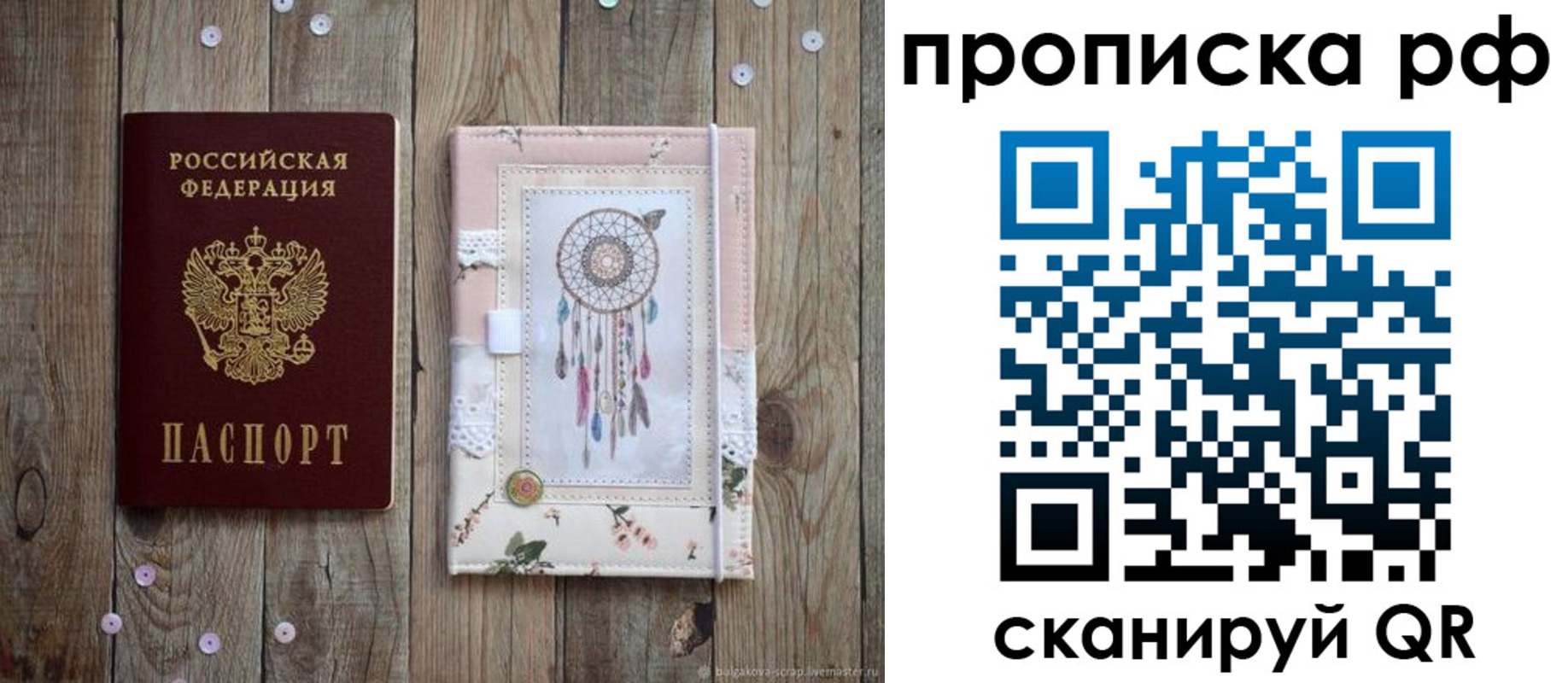 прописка паспорт в Саяногорске