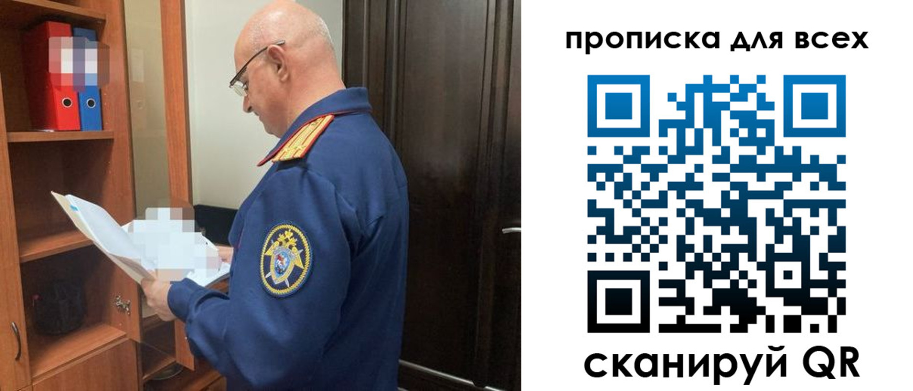 прописка для военкомата в Саяногорске