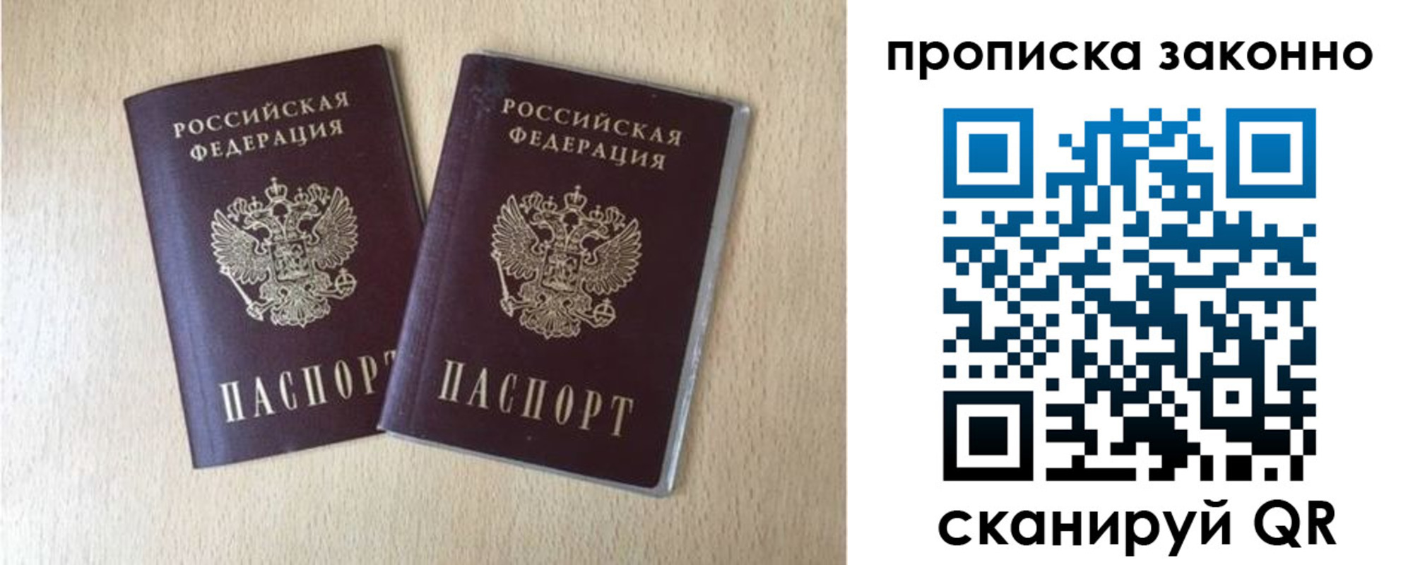 купить прописку в Саяногорске