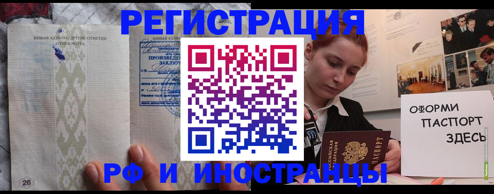 прописка иностранных граждан в Саяногорске
