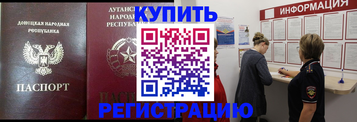 миграционный учет в Саяногорске